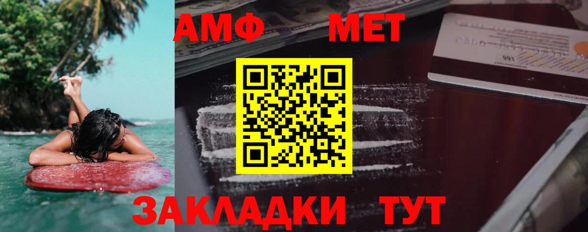 АМФЕТАМИН 98%  Амфетамин  площадка телеграм  Amphetamine  Вход с VPN  Прохладный 