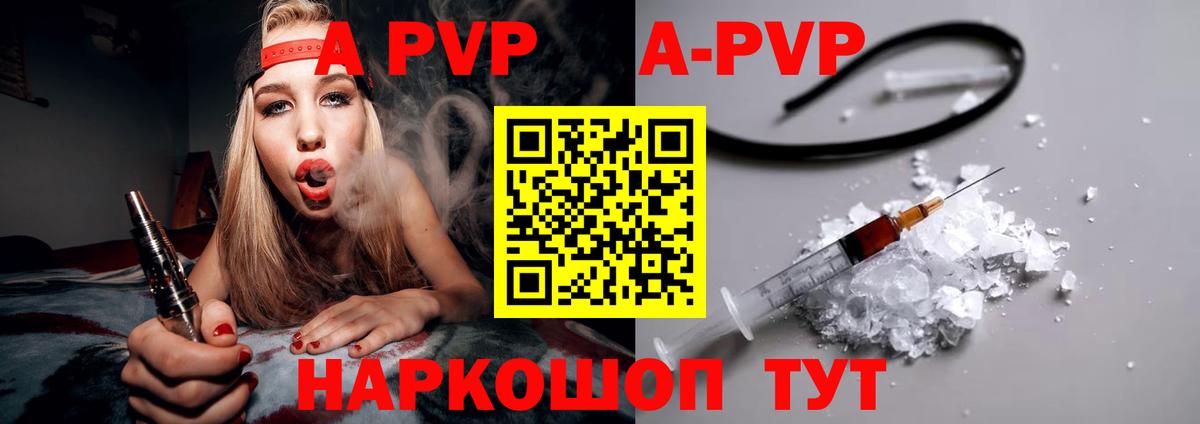 Прохладный  Alpha-PVP СК  Вход с VPN  Alfa_PVP Crystall  Alfa_PVP Crystall 