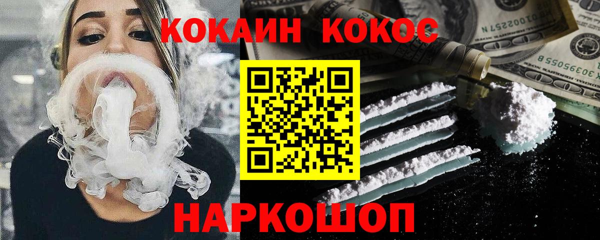Кокаин Columbia Прохладный
