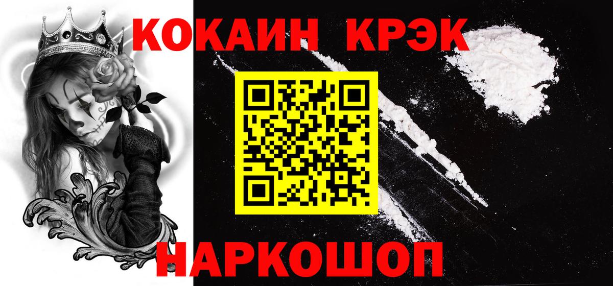 Кокаин Эквадор  Вход с VPN  Прохладный  Cocaine  Кокаин Боливия 