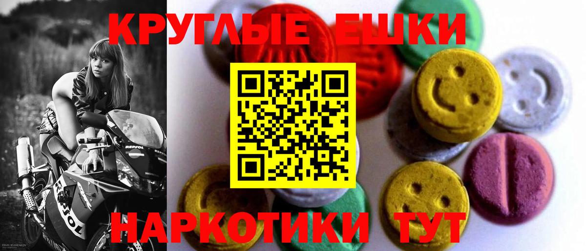 Экстази  Вход с VPN  ЭКСТАЗИ MDMA  Прохладный  ЭКСТАЗИ XTC 