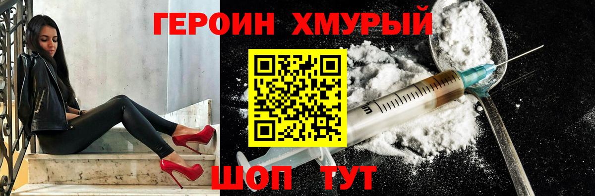 Прохладный  Героин герыч  Вход с VPN 
