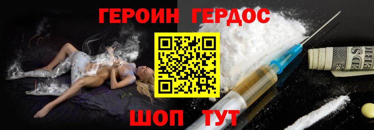 Героин Heroin Прохладный