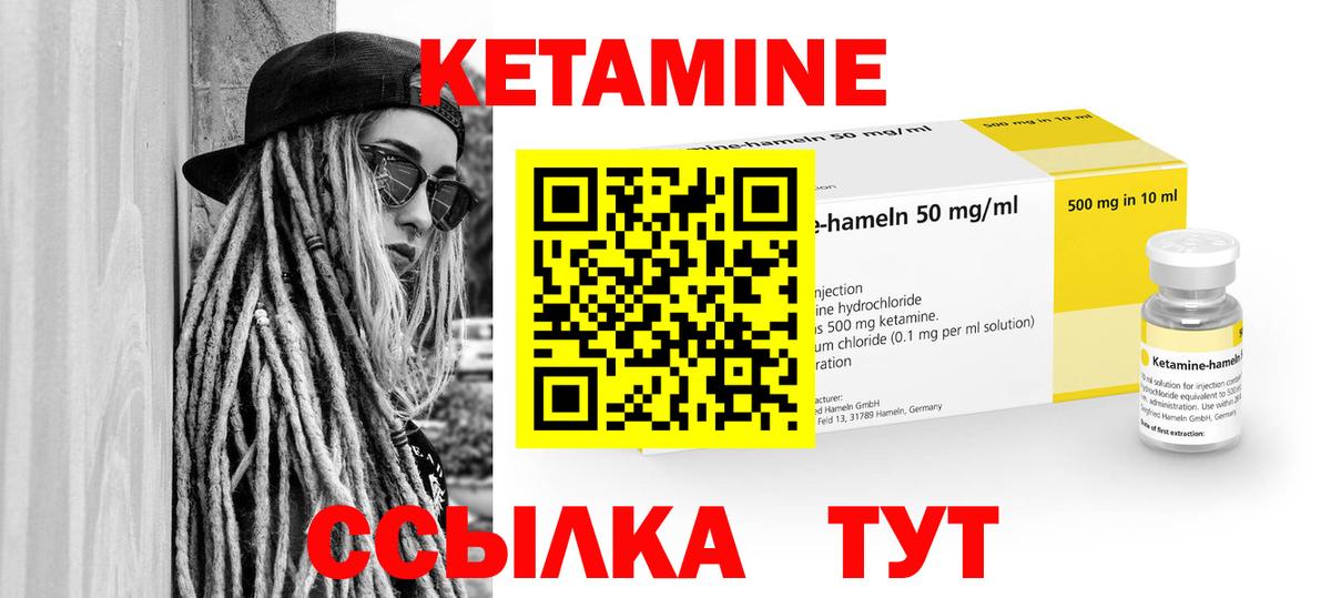 Кетамин VHQ Прохладный
