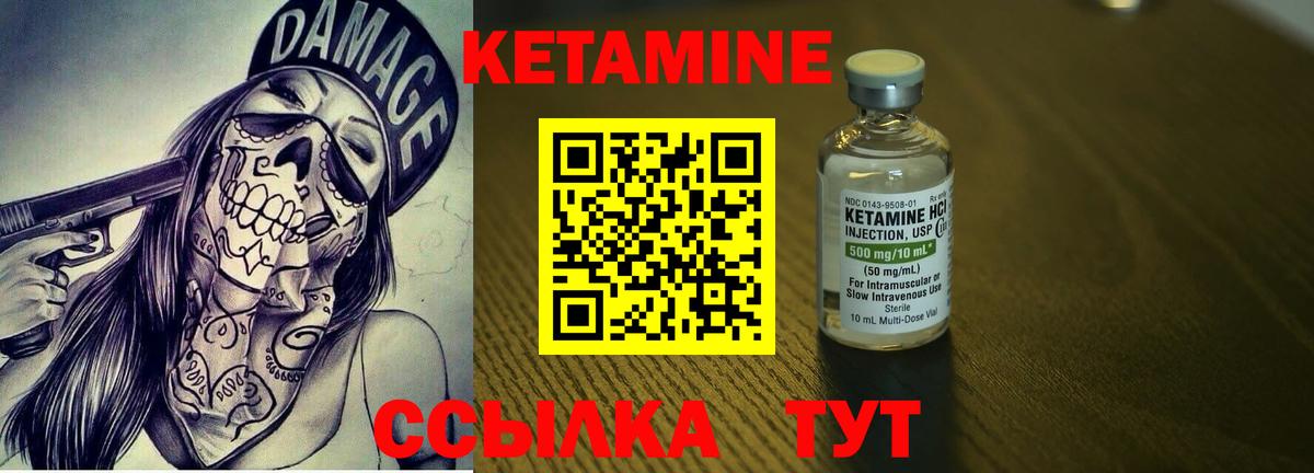 Прохладный  КЕТАМИН ketamine  Вход с VPN 