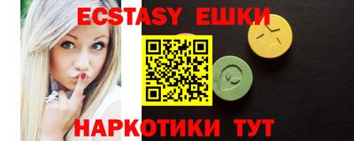 MDMA Сланцы