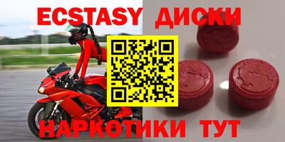 MDMA Сланцы