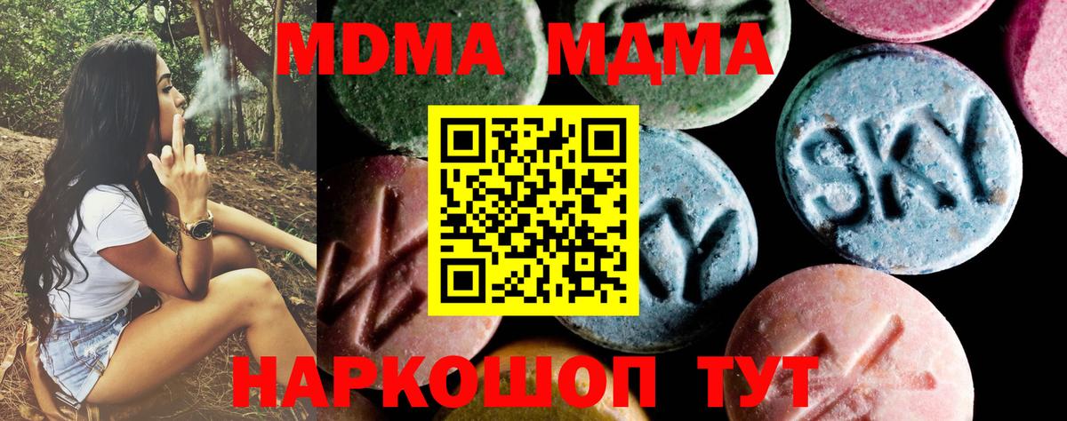 MDMA VHQ  МДМА VHQ  Вход с VPN  Прохладный 
