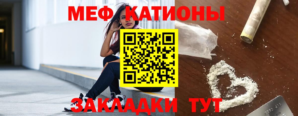 Меф  Мефедрон кристаллы  наркошоп  Прохладный  Вход с VPN 