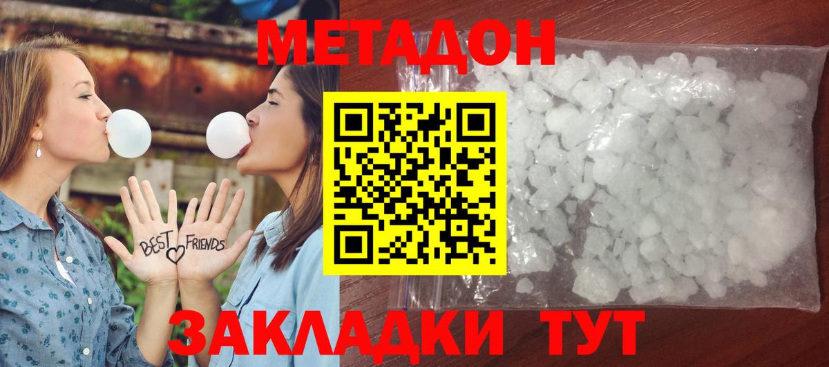   как зайти  Вход с VPN  Прохладный  МЕТАДОН белоснежный  Метадон мёд 