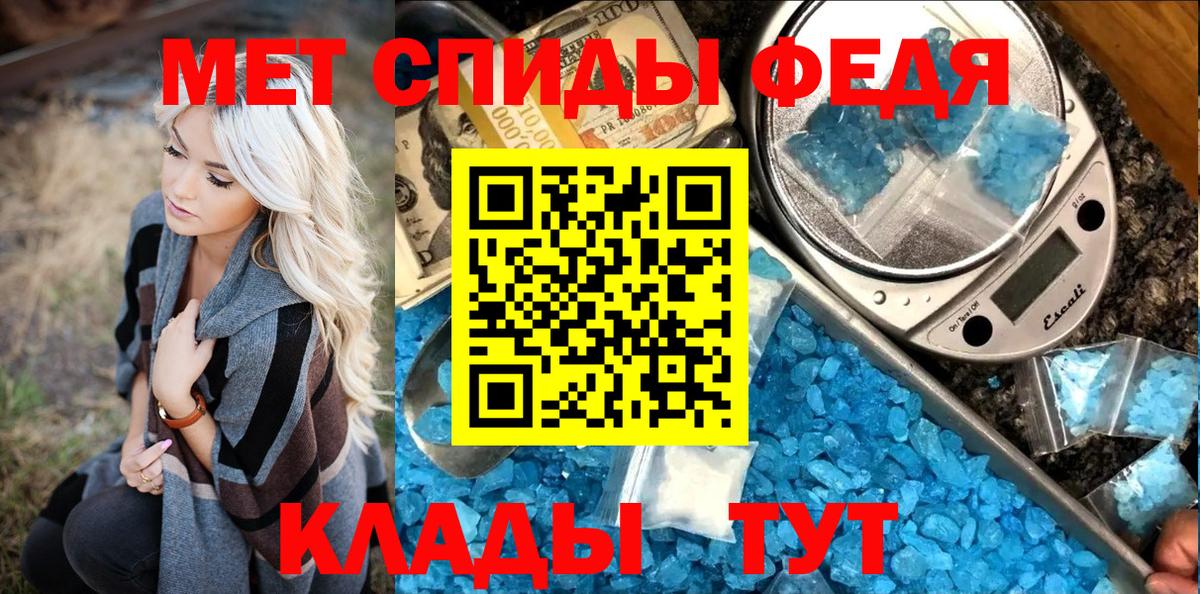 МЕТАМФЕТАМИН пудра Прохладный