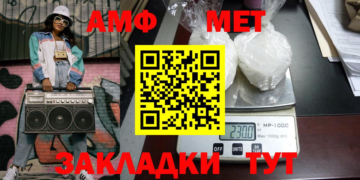 МЕТАМФЕТАМИН кристалл  Вход с VPN  Прохладный 