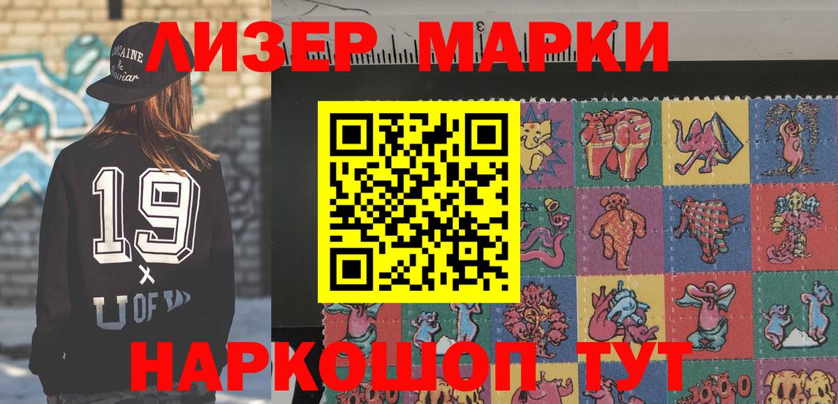 Марки N-bome 1500мкг Прохладный
