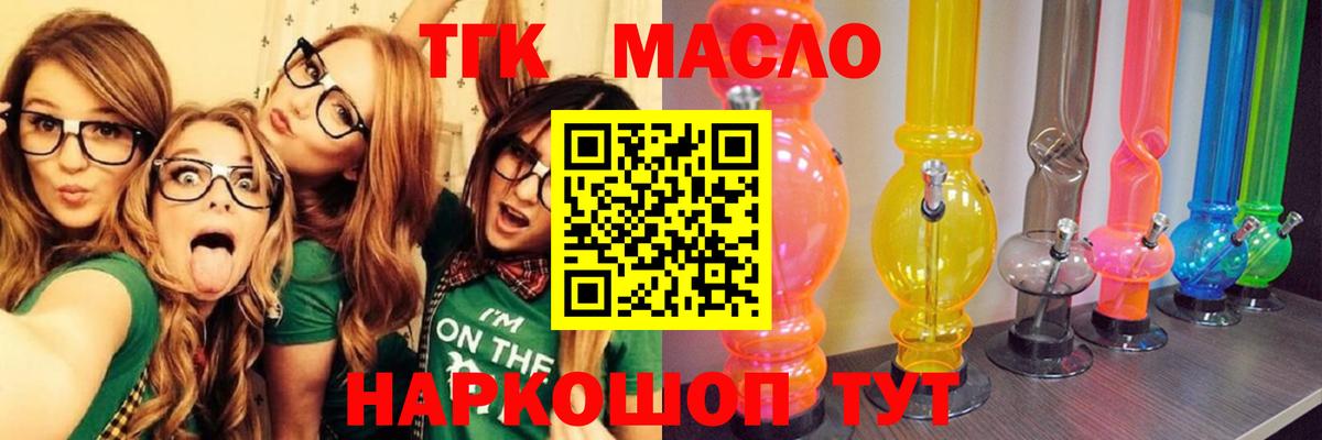 Прохладный  Дистиллят ТГК THC oil  omg рабочий сайт  Вход с VPN 
